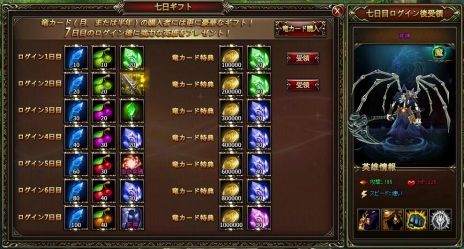 画像ギャラリー No.002のサムネイル画像 / 「ドラグーン・ナイツ」11月4日にオープンする新サーバーで記念イベントが開催。サーバー別に「羽根育成」「騎獣強化週間」イベントがスタート