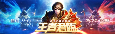 画像ギャラリー No.002のサムネイル画像 / 「ドラグーン・ナイツ」,「王者降臨」のアップデートを本日実施し,サーバー間競技場や新システムを実装。サーバー間英雄競技は3月16日に開放