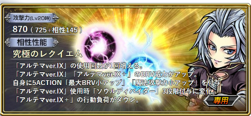 画像ギャラリー No.006のサムネイル画像 / 「DFF オペラオムニア」,FFIXの“クジャ”が参戦。イベントガチャも実装