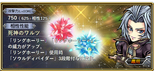 画像ギャラリー No.007のサムネイル画像 / 「DFF オペラオムニア」,FFIXの“クジャ”が参戦。イベントガチャも実装