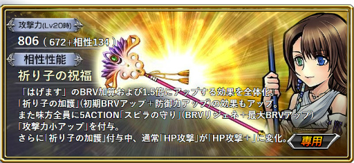 画像ギャラリー No.008のサムネイル画像 / 「DFF オペラオムニア」,FFIXの“クジャ”が参戦。イベントガチャも実装