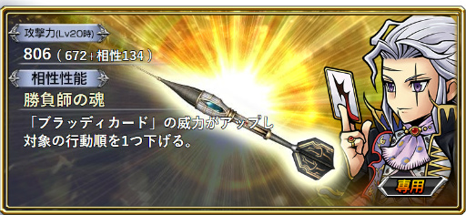 画像ギャラリー No.010のサムネイル画像 / 「DFF オペラオムニア」,FFIXの“クジャ”が参戦。イベントガチャも実装