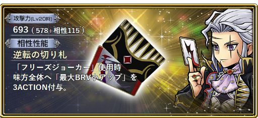 画像ギャラリー No.011のサムネイル画像 / 「DFF オペラオムニア」,FFIXの“クジャ”が参戦。イベントガチャも実装