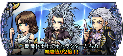 画像ギャラリー No.012のサムネイル画像 / 「DFF オペラオムニア」,FFIXの“クジャ”が参戦。イベントガチャも実装