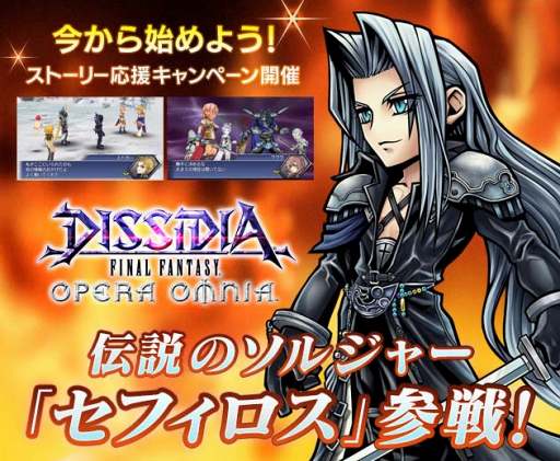 画像ギャラリー No.008のサムネイル画像 / 「DFF オペラオムニア」,12月4日より伝説のソルジャー・セフィロス参戦