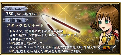 画像ギャラリー No.010のサムネイル画像 / 「DFF オペラオムニア」,新イベント“トラビアを想う意思”にFFVIIIよりセルフィが登場