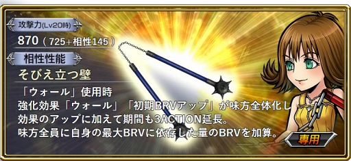 画像ギャラリー No.011のサムネイル画像 / 「DFF オペラオムニア」,新イベント“トラビアを想う意思”にFFVIIIよりセルフィが登場