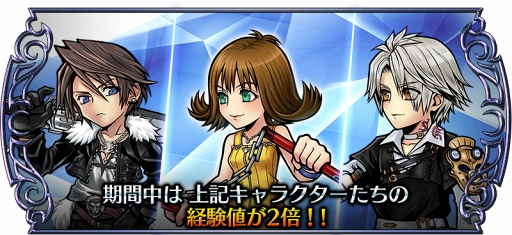 画像ギャラリー No.014のサムネイル画像 / 「DFF オペラオムニア」,新イベント“トラビアを想う意思”にFFVIIIよりセルフィが登場