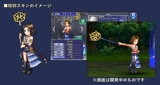 画像ギャラリー No.011のサムネイル画像 / 「DFF オペラオムニア」,新イベントに「FFXIII」の“ファング”が登場