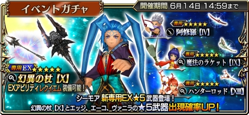 画像ギャラリー No.004のサムネイル画像 / 「DFF オペラオムニア」でレベルキャップ開放用のアイテムが手に入るイベント開催