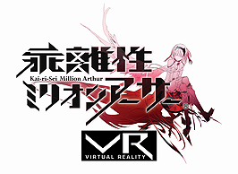 画像ギャラリー No.002のサムネイル画像 / VR HMDで世界に浸れる「乖離性ミリオンアーサーVR」が2017年春発売へ。東京ゲームショウ2016でプレイアブル出展も