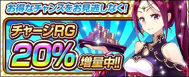 画像ギャラリー No.003のサムネイル画像 / 「リグレティア」新サーバー「s102」が公開に。記念キャンペーンも開始