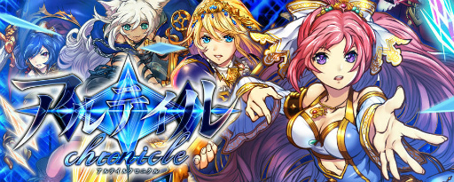 画像ギャラリー No.001のサムネイル画像 / 最短10秒で決着がつくTCG「アルテイルクロニクル」の正式サービスがスタート。最大覚醒したURキャラクターも入手できる各種キャンペーンも開催中