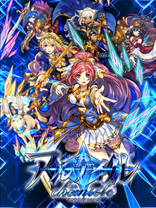 画像ギャラリー No.003のサムネイル画像 / 最短10秒で決着がつくTCG「アルテイルクロニクル」の正式サービスがスタート。最大覚醒したURキャラクターも入手できる各種キャンペーンも開催中