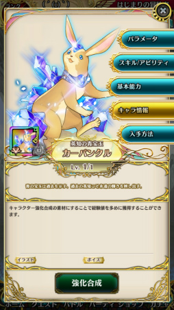 画像ギャラリー No.010のサムネイル画像 / 最短10秒で決着がつくTCG「アルテイルクロニクル」の正式サービスがスタート。最大覚醒したURキャラクターも入手できる各種キャンペーンも開催中