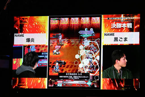 画像ギャラリー No.010のサムネイル画像 / スマホアプリ「アルテイルクロニクル」の第1回オフラインイベントの模様をレポート。総勢80名が優勝賞金100万円をかけて激闘を繰り広げた