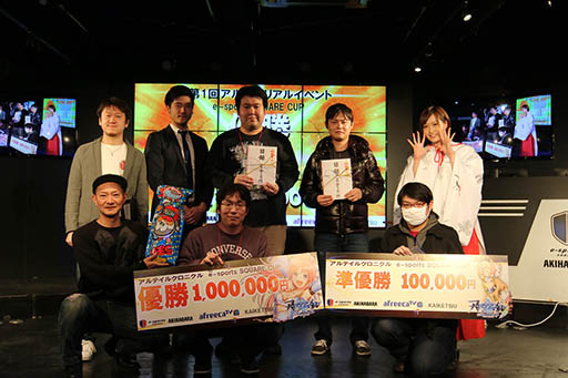 画像ギャラリー No.012のサムネイル画像 / スマホアプリ「アルテイルクロニクル」の第1回オフラインイベントの模様をレポート。総勢80名が優勝賞金100万円をかけて激闘を繰り広げた