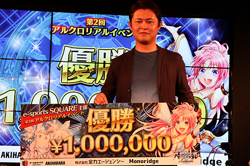 画像ギャラリー No.006のサムネイル画像 / 「アルテイルクロニクル」のオフラインイベントで,2代目最強プレイヤーが決定