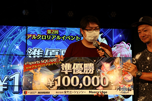 画像ギャラリー No.007のサムネイル画像 / 「アルテイルクロニクル」のオフラインイベントで,2代目最強プレイヤーが決定