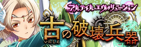 画像ギャラリー No.002のサムネイル画像 / 「アルテイルクロニクル」,属性別スタートダッシュガチャを実施