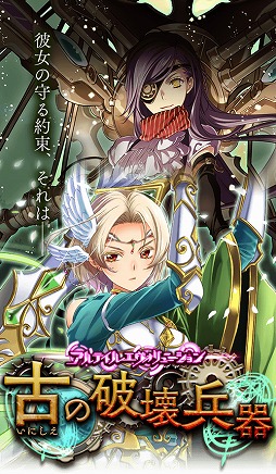 画像ギャラリー No.003のサムネイル画像 / 「アルテイルクロニクル」,属性別スタートダッシュガチャを実施