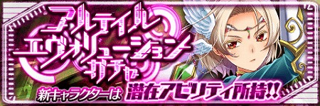 画像ギャラリー No.004のサムネイル画像 / 「アルテイルクロニクル」,属性別スタートダッシュガチャを実施