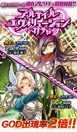 画像ギャラリー No.005のサムネイル画像 / 「アルテイルクロニクル」,属性別スタートダッシュガチャを実施