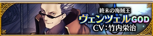 画像ギャラリー No.005のサムネイル画像 / 「アルテイルクロニクル」,GODキャラクターが2体登場する「FluegelガチャRefrain」を実施