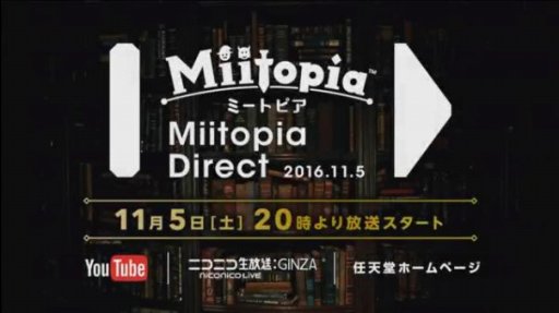 画像ギャラリー No.001のサムネイル画像 / 3DS用ソフト「Miitopia(ミートピア)」が12月8日に発売。11月5日20:00の「Miitopia Direct」で情報を公開。予告編の配信も本日スタート