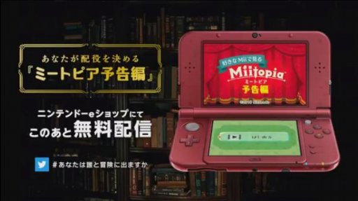 画像ギャラリー No.002のサムネイル画像 / 3DS用ソフト「Miitopia(ミートピア)」が12月8日に発売。11月5日20:00の「Miitopia Direct」で情報を公開。予告編の配信も本日スタート