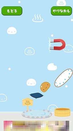 画像ギャラリー No.005のサムネイル画像 / 温泉めがけてダイブ。パズルゲーム「温泉まんじゅうくん ゆめぐりカレンダー」を紹介する「(ほぼ)日刊スマホゲーム通信」第1222回