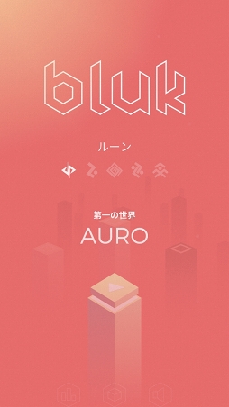 画像ギャラリー No.001のサムネイル画像 / 静寂な空間で重力と戦え。iOS向けカジュアルアクションゲーム「BLUK」を紹介する「(ほぼ)日刊スマホゲーム通信」第1229回