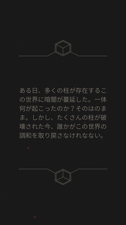 画像ギャラリー No.002のサムネイル画像 / 静寂な空間で重力と戦え。iOS向けカジュアルアクションゲーム「BLUK」を紹介する「(ほぼ)日刊スマホゲーム通信」第1229回