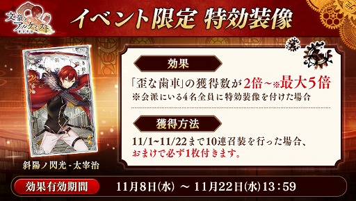 画像ギャラリー No.002のサムネイル画像 / 「文豪とアルケミスト」,新潮社とのコラボイベント第1弾がスタート