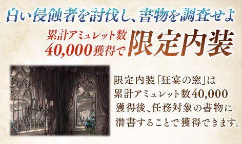 画像ギャラリー No.004のサムネイル画像 / 「文豪とアルケミスト」,ゴシック衣装を獲得できるイベント「調査任務-万聖節ノ狂宴-」がスタート