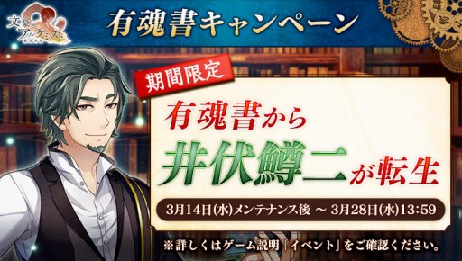 画像ギャラリー No.005のサムネイル画像 / 「文豪とアルケミスト」,ゴシック衣装を獲得できるイベント「調査任務-万聖節ノ狂宴-」がスタート