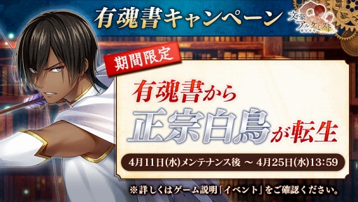 画像ギャラリー No.003のサムネイル画像 / 「文豪とアルケミスト」,制服の衣装を獲得できる復刻イベント「學問ノススメ」を開催