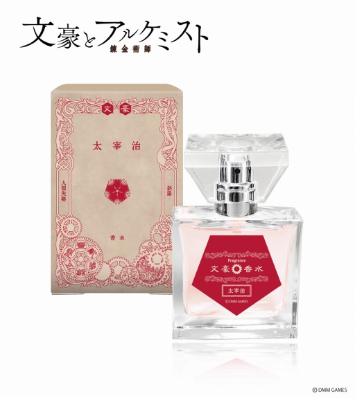 画像ギャラリー No.004のサムネイル画像 / 「文豪とアルケミスト」,芥川龍之介や太宰 治ら5人のフレグランスが登場