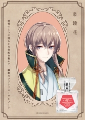 画像ギャラリー No.005のサムネイル画像 / 「文豪とアルケミスト」,芥川龍之介や太宰 治ら5人のフレグランスが登場