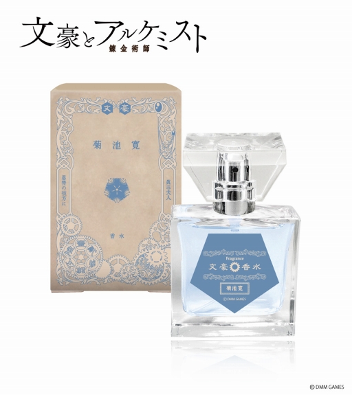 画像ギャラリー No.010のサムネイル画像 / 「文豪とアルケミスト」,芥川龍之介や太宰 治ら5人のフレグランスが登場