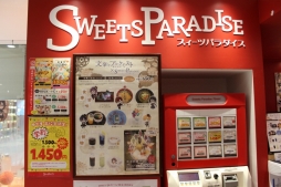 画像ギャラリー No.001のサムネイル画像 / 「文豪とアルケミスト×スイーツパラダイス」コラボカフェ初日をレポート。いたずら心に溢れた,乱歩の“青いおにぎり”の味は?