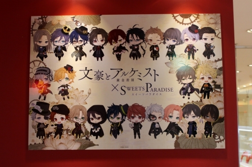 画像ギャラリー No.002のサムネイル画像 / 「文豪とアルケミスト×スイーツパラダイス」コラボカフェ初日をレポート。いたずら心に溢れた,乱歩の“青いおにぎり”の味は?