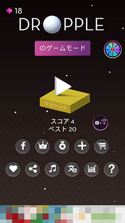 画像ギャラリー No.002のサムネイル画像 / 画面をタップして進路を確保せよ。カジュアルゲーム「Dropple」を紹介する「(ほぼ)日刊スマホゲーム通信」第1227回