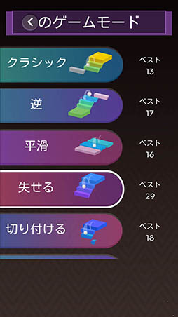 画像ギャラリー No.008のサムネイル画像 / 画面をタップして進路を確保せよ。カジュアルゲーム「Dropple」を紹介する「(ほぼ)日刊スマホゲーム通信」第1227回