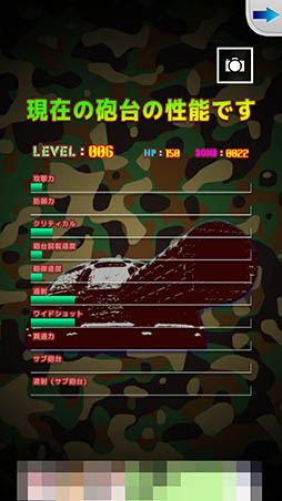 画像ギャラリー No.006のサムネイル画像 / 砲台を強化して敵戦車を迎撃。「Destroy The Tanks!」を紹介する「(ほぼ)日刊スマホゲーム通信」第1228回