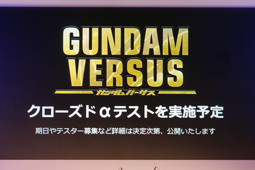 TGS2016ϡGUNDAM VERSUSפΥɦƥȼ»ܤʤɤ餫Ȥʤä֥ॲ30ǯڥ륹ơ