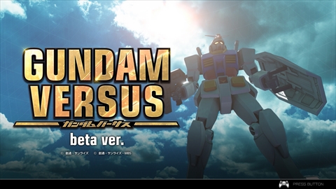 画像ギャラリー No.008のサムネイル画像 / PS4「GUNDAM VERSUS」,3月10/18/19日実施のCBT詳細を公開。スローネツヴァイなど製品版に登場する90以上の機体から合計38機が参戦