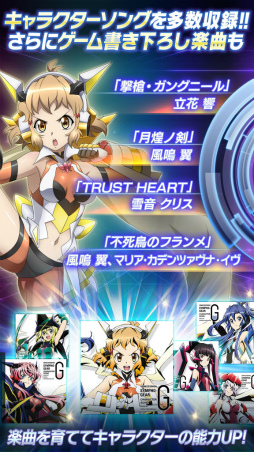 画像ギャラリー No.003のサムネイル画像 / スマホ向けRPG「戦姫絶唱シンフォギアXD UNLIMITED」が配信。アニメ3期分のシナリオを収録,ツヴァイウィング“天羽奏”も登場