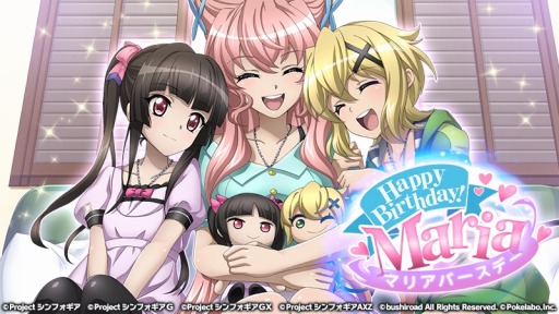 画像ギャラリー No.001のサムネイル画像 / 「戦姫絶唱シンフォギアXD UNLIMITED」マリアの誕生日を記念したキャンペーンを実施