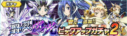 画像ギャラリー No.001のサムネイル画像 / 「戦姫絶唱シンフォギア XD UNLIMITED」,響&翼の新カードが追加